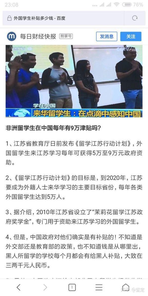 新时代慰安妇:女大学生要求陪读男留学生,教育部命令