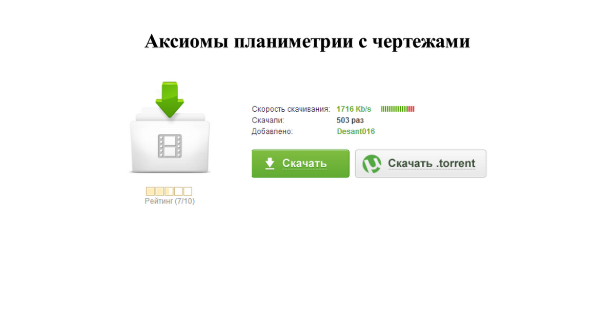 геометрия задачи и упражнения на готовых чертежах 10-11 класс ulp