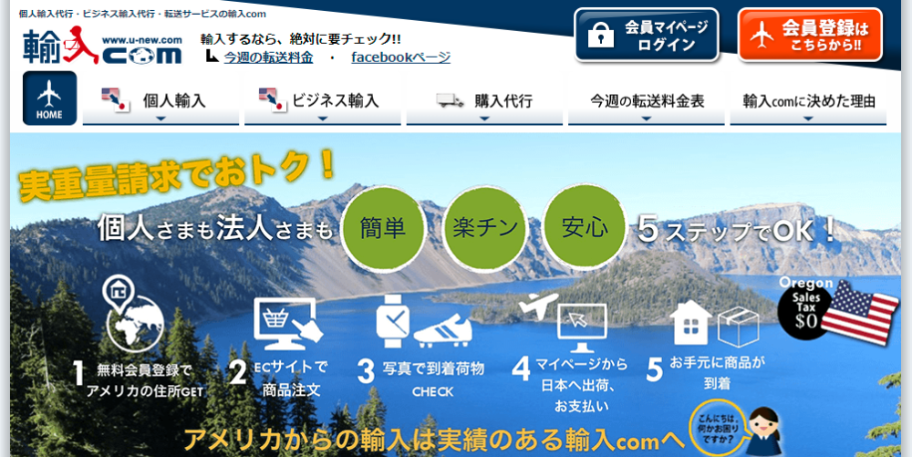 海外からの購入を代行してくれるサービスおすすめ6社！利用の際の注意点なども