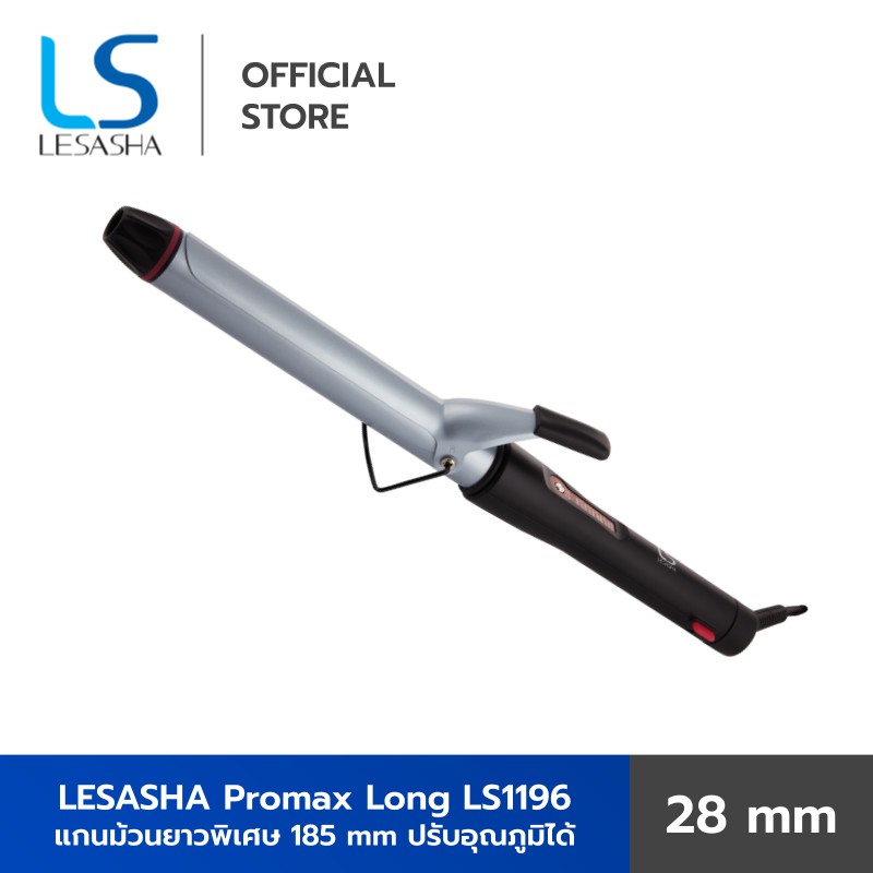 รวมสุดยอด เครื่องม้วนผมยี่ห้อ LESASHA  5 รุ่น คุณภาพดีที่น่าใช้ปี 2022 ! 5