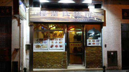 Lou Lan Islam Restaurant di Macao (tripadvisor.com)
