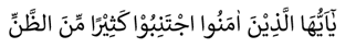 Lanjutan penggalan ayat al-quran tersebut adalah ... 
