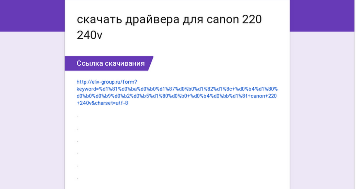 Драйвер для canon isensys lbp3010 advanced printing technology v