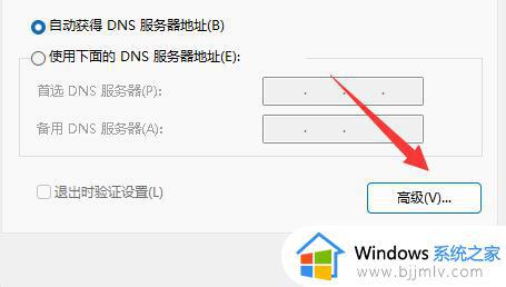 win11系统更改tcp协议的详细步骤