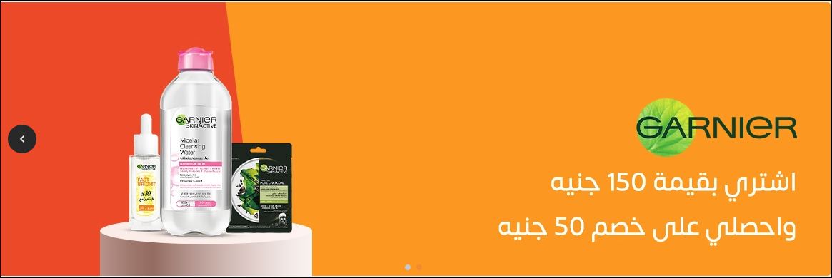 قسيمة شراء جوميا