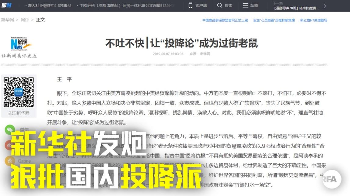 https://www.rfa.org/mandarin/Xinwen/NCNA.jpeg
