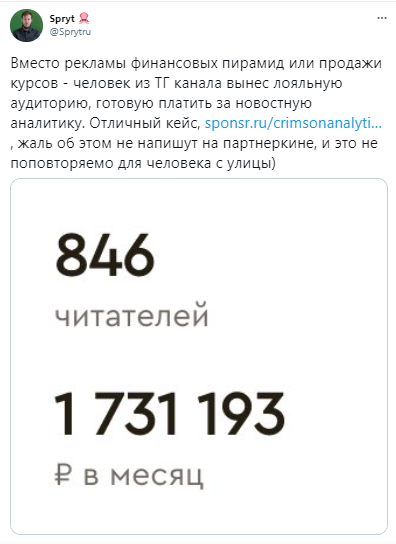 2 177 294 рубля в месяц ― доход небольшого блога на русском Патреоне