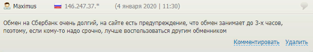 Обзор онлайн-обменника Buy-bitcoin и отзывы пользователей