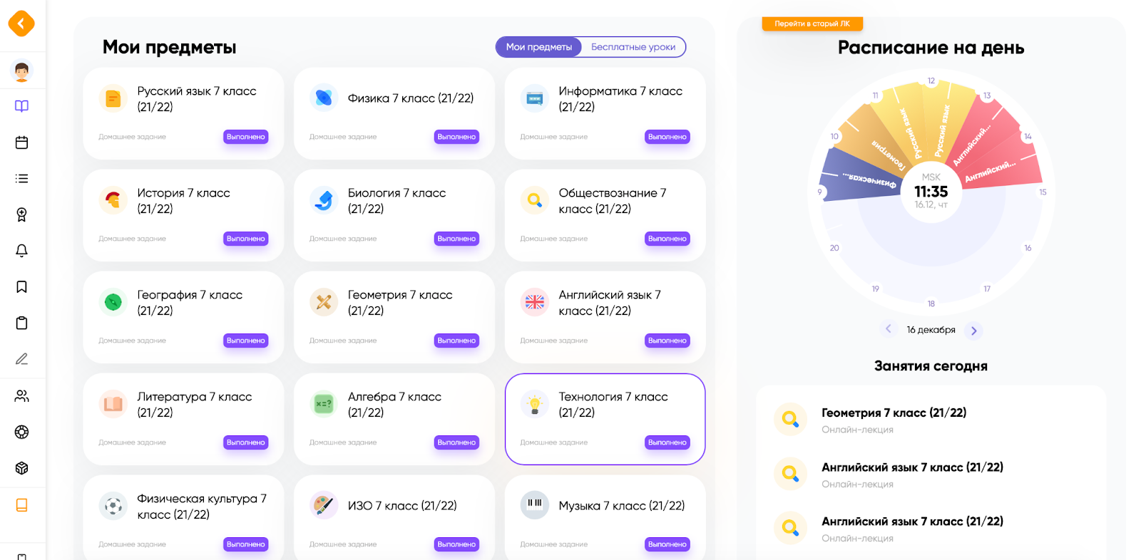 Электронный журнал и дневник в школе - как они работают?