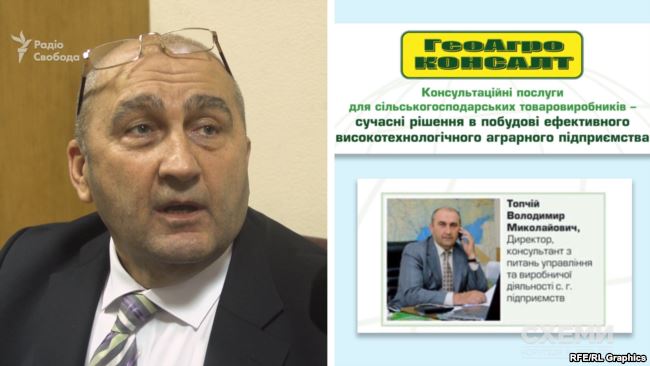 Голова аграрної комісії Володимир Топчій раніше працював у компанії «Геоагроконсалт», клієнтами якої були, в тому числі, і підприємства Косюка
