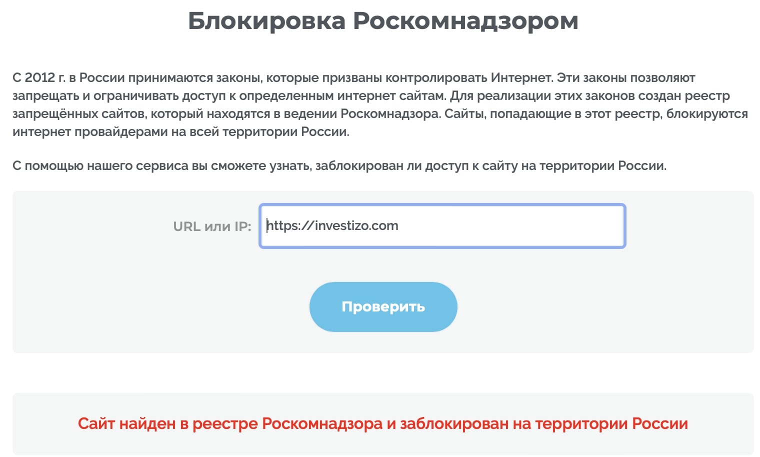 Investizo: отзывы о компании  в 2022 году.