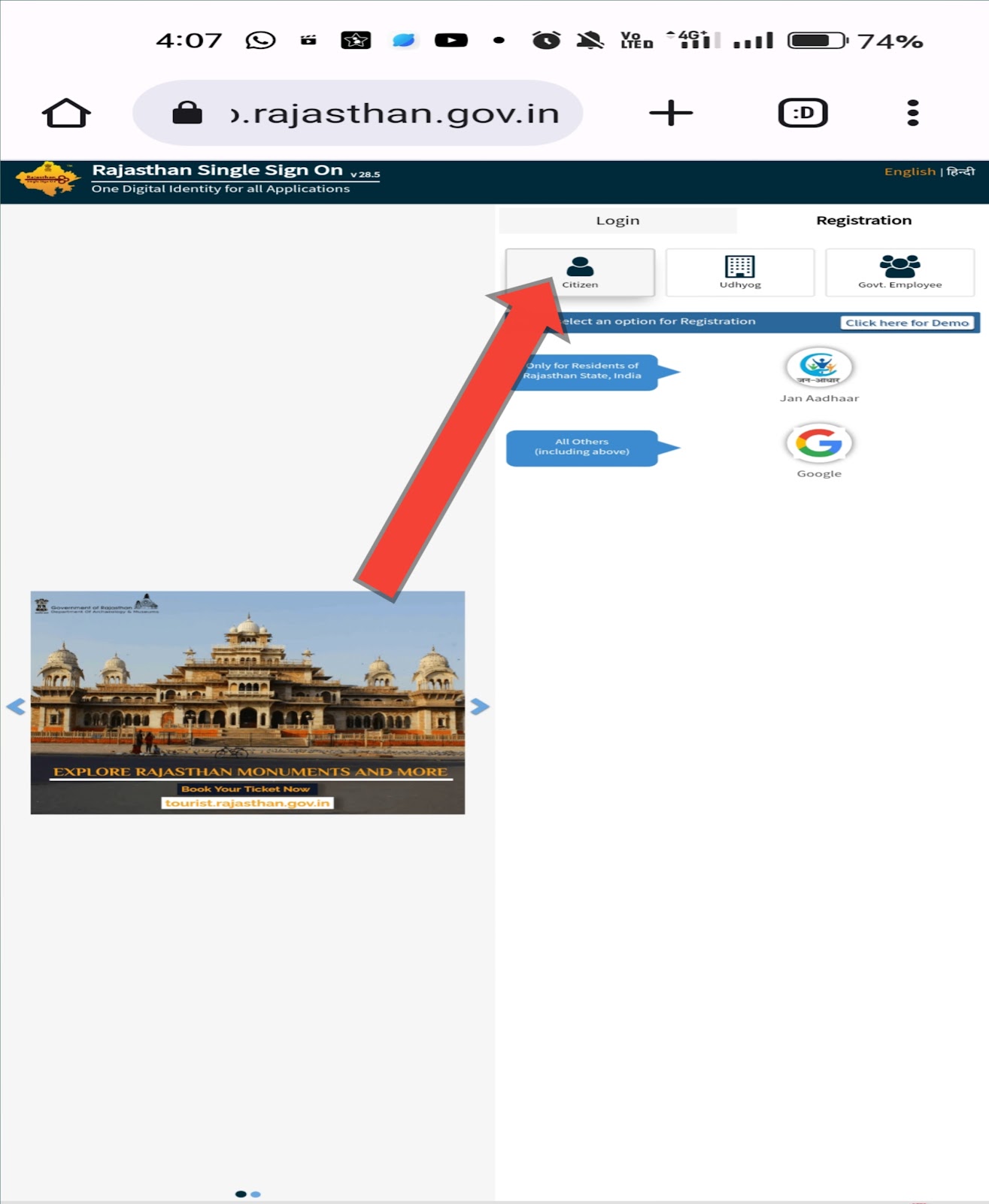 Rajasthan Ambedkar DBT Voucher Yojana 2023