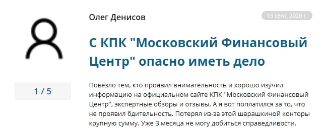 Обзор КПК &#171;Московский финансовый центр&#187;: предложения для инвесторов, отзывы