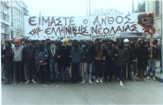 Περιγραφή: Αποτέλεσμα εικόνας για μπαχαλακηδες πολυτεχνειο