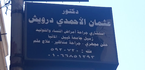 Osman El-Ahmdy Drwysh
