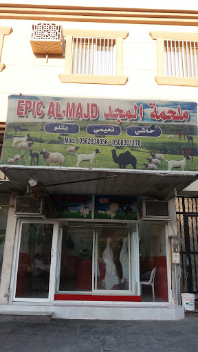 ملحمة المجد 