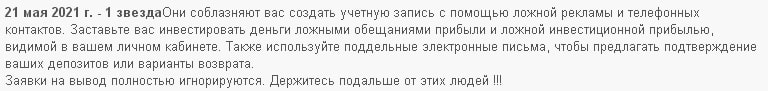 PrimoTrade: отзывы о компании, отражающие ее истинную суть