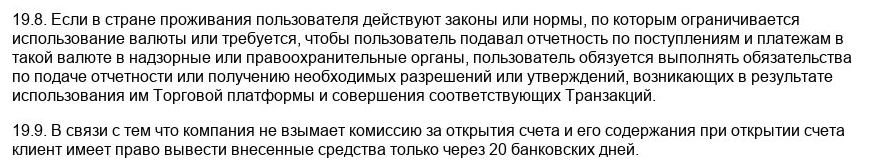 Обзор CFD-брокера Big Liquidity: торговые условия и отзывы трейдеров