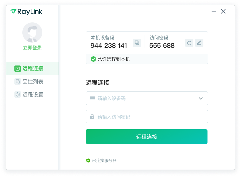 Windows如何連接遠程桌面？遠程桌面控制軟件推薦