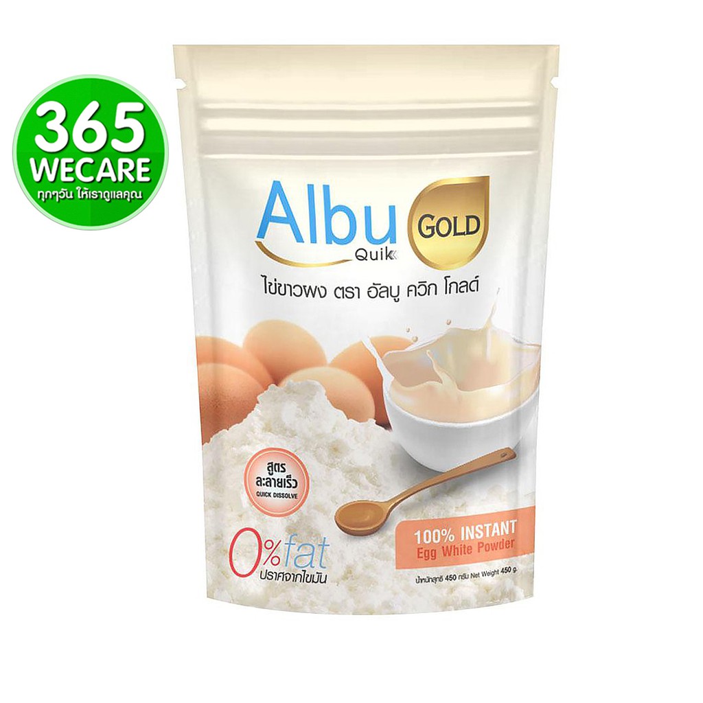 2. ไข่ขาวผง ตรา  Albu Quik Gold