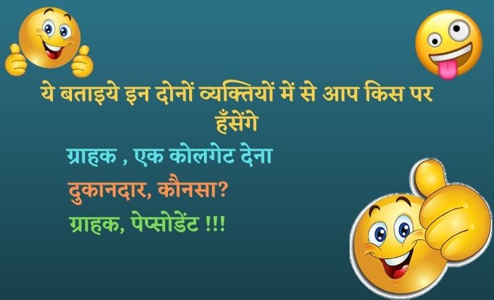 funny jokes in hindi images