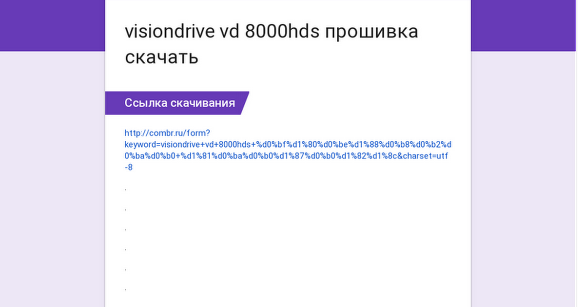 Vd 8000Hds Инструкция