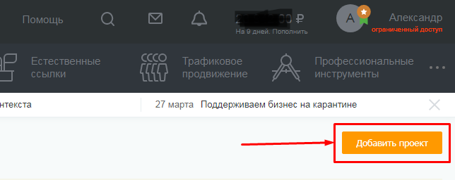 Как самому настроить рекламу ВКонтакте для сезонного товара [кейс PromoPult]
