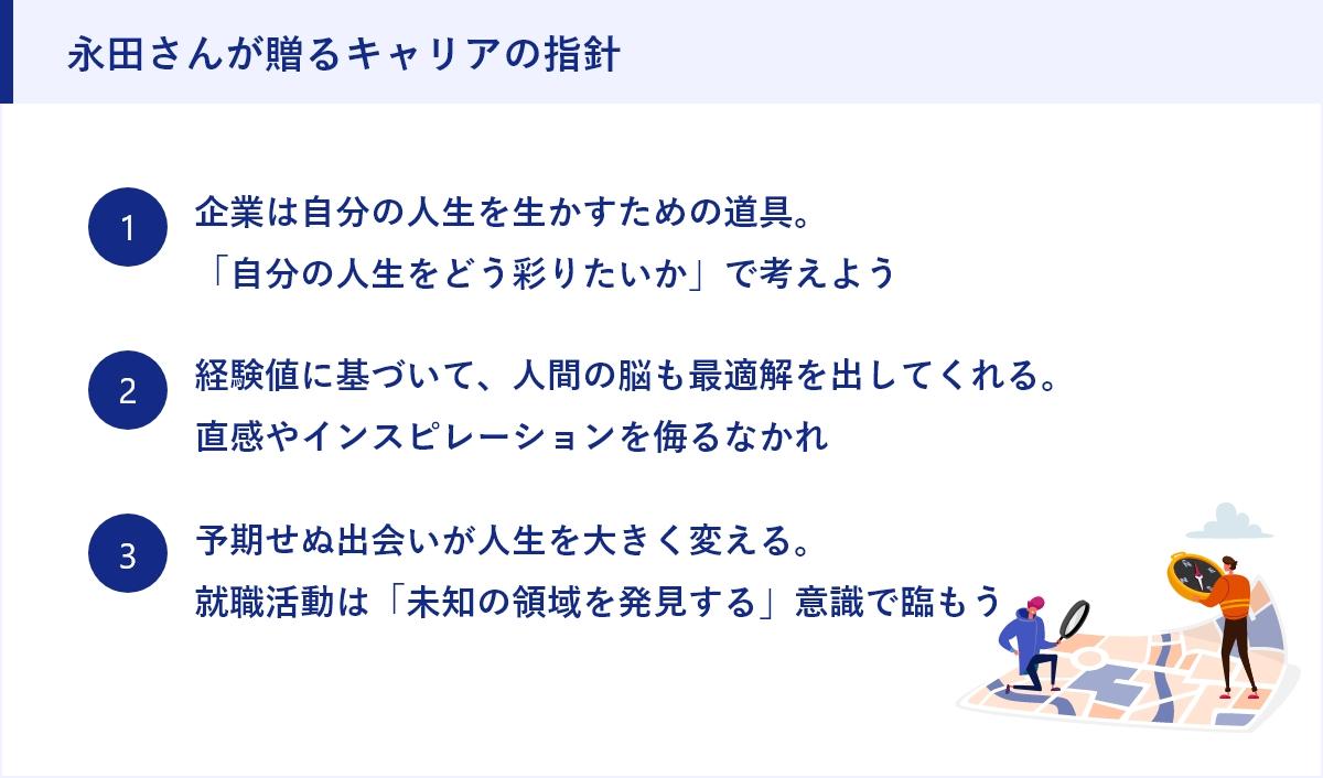 一般社団法人 東京和文化協会 代表 永田 英晃さん 特別インタビュー キャリアパーク就職エージェント