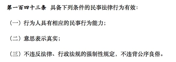 借名买房陷入房产纠纷