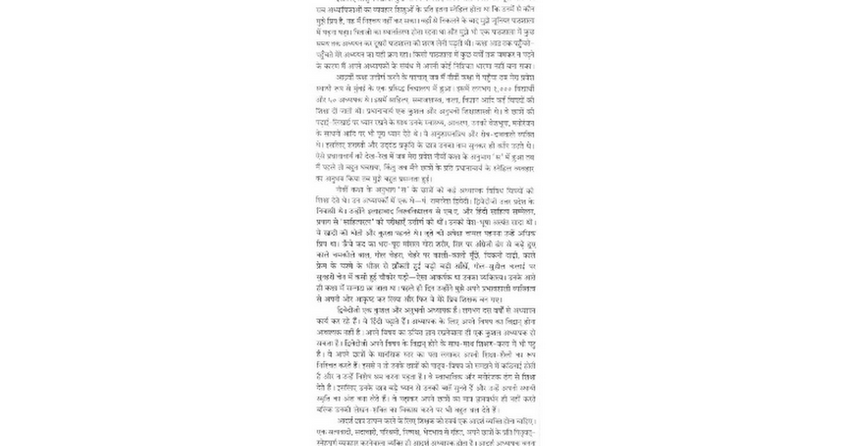 essay on importance of knowledge in marathi