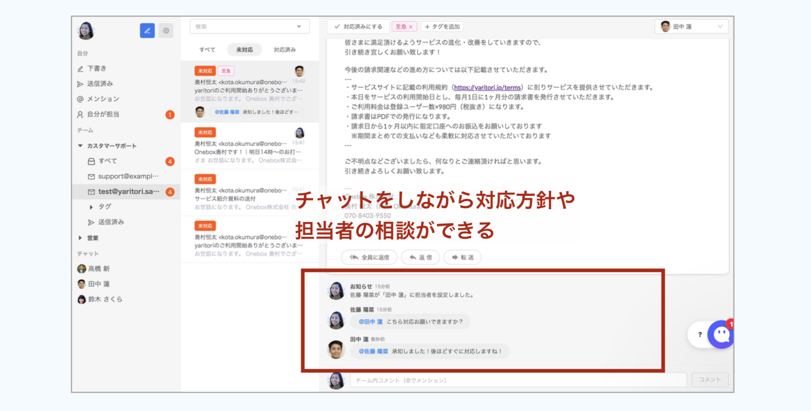 担当が休みで不在 代理メールの送り方を例文付きで紹介 メール共有システムyaritori ヤリトリ