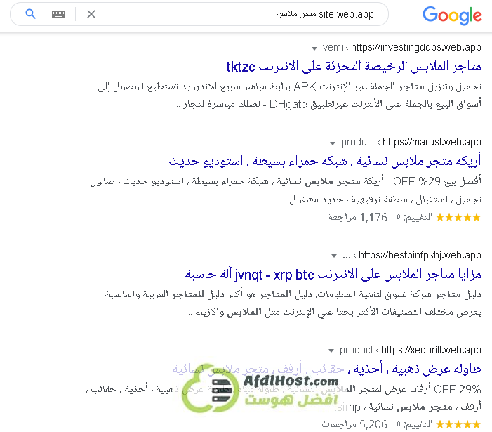 باك لينك web.app