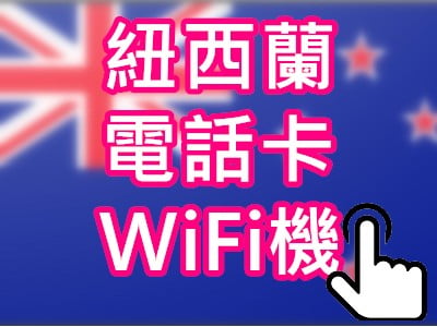 這張圖片的 alt 屬性值為空，它的檔案名稱為 %E7%B4%90%E8%A5%BF%E8%98%AD%E7%B6%B2%E8%B7%AF.jpg