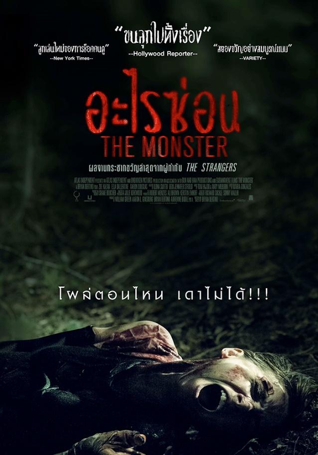 5. THE MONSTER 