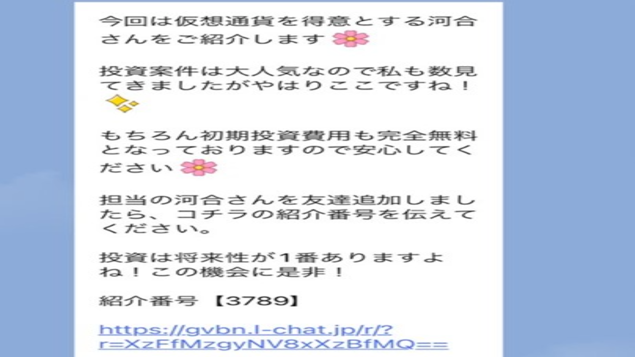 副業 詐欺 評判 口コミ 怪しい スマホの簡単操作だけで毎月30万円稼げる 柏木智子