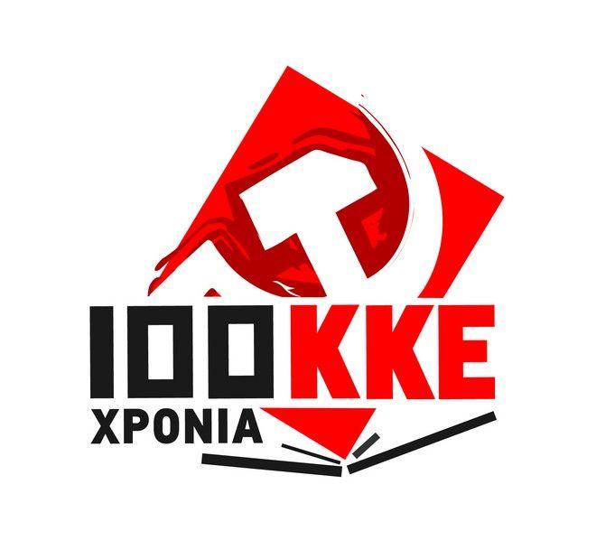 C:\Users\Rokonidas\Desktop\ΚΚΕ\1o_LOGOTYPO+(1).jpg