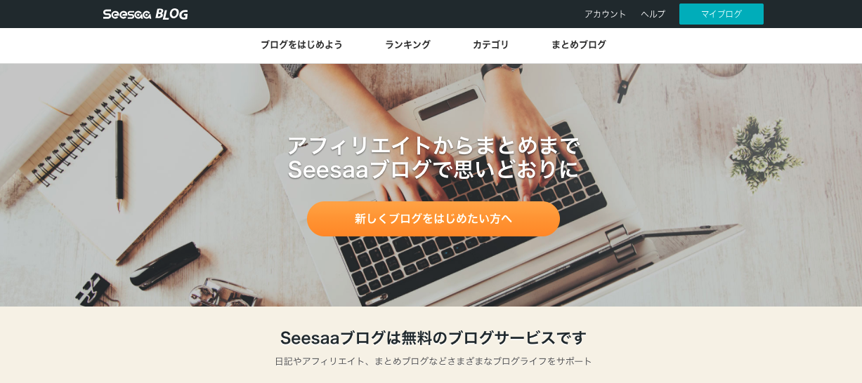 ブログ作成の解説手順付き 初心者がブログを作成する際におすすめできるサービスをご紹介 教えて レンタルサーバーのこと ロリポップ レンタルサーバー