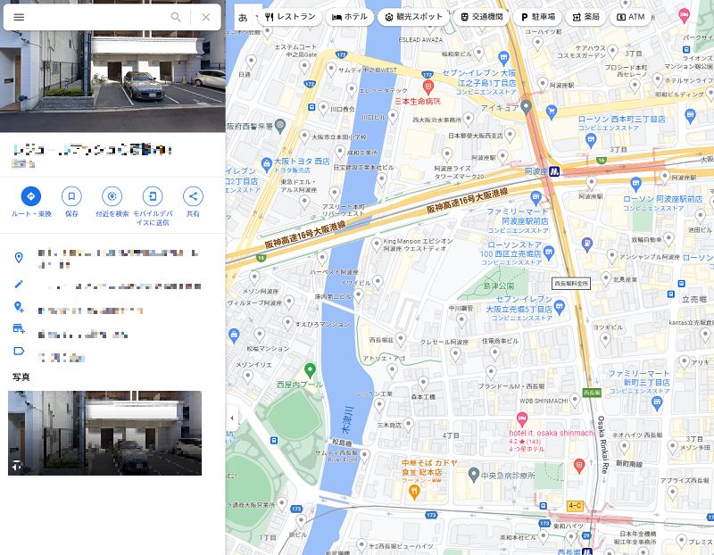 Googleビジネスプロフィールに未登録の場合の見え方