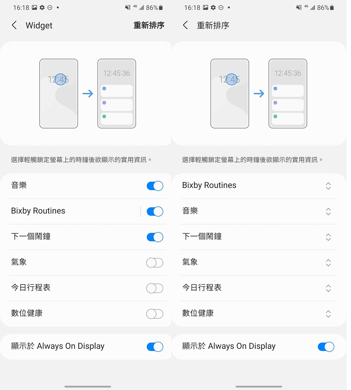 Samsung Galaxy S21 系列入門技巧教學｜三星 One UI 3.0/3.1更新時間表整理、Android 11、S Pen怎麼用、 S21/S21+/S21U、安卓技巧｜科技狗 - android, Android 11, Galaxy, One UI, One UI 3.0, One UI 3.1, PTT, s-PEN, S21, S21U, Samsung, Samsung Galaxy S21, Samsung Galaxy S21 5G, Samsung Galaxy S21 Ultra, Samsung Galaxy S21 Ultra 5G, TIPS, 三星, 三星手機, 使用技巧, 手機, 手機開箱, 評測, 開箱, 開箱上手, 體驗 - 科技狗 3C DOG