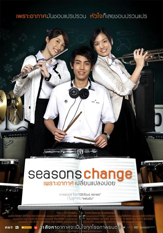 1. SEASONS CHANGE เพราะอากาศเปลี่ยนแปลงบ่อย