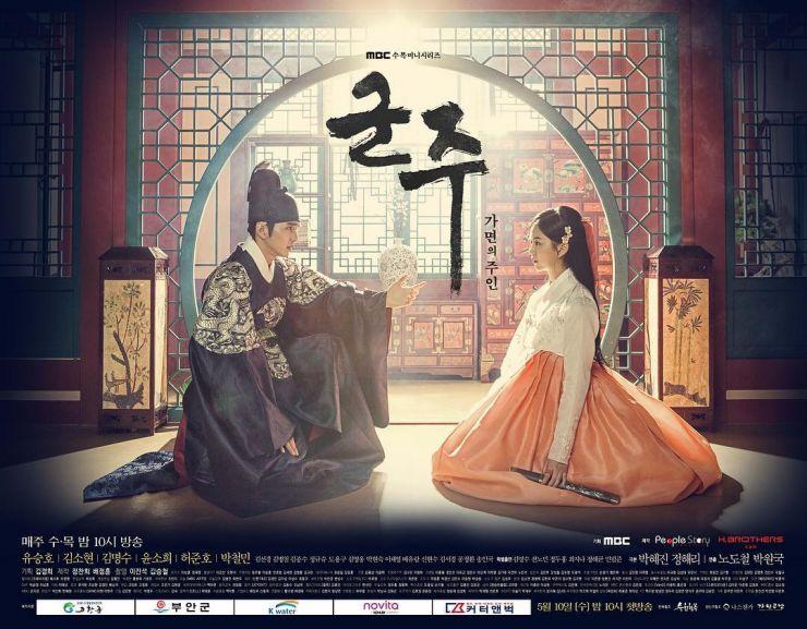 Ruler: Master of the Mask (Korean Drama, 2017, 군주 - 가면의 주인) @ HanCinema