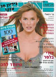 תוצאת תמונה עבור עיתון לאישה