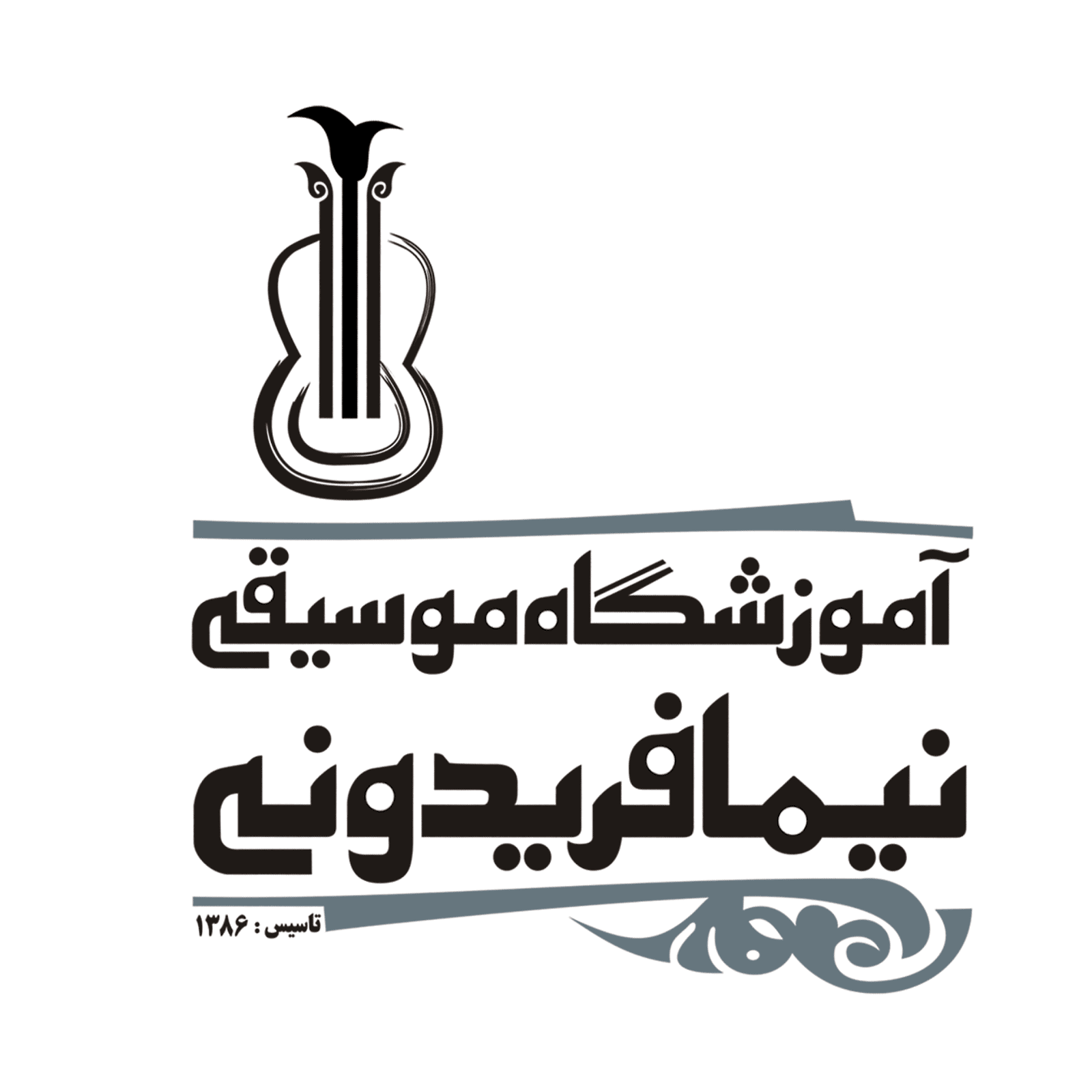 نام پشتیبانان پروژه‌ی ملی ضبط فیلم‌های آموزشی آموزشگاه موسیقی فریدونی