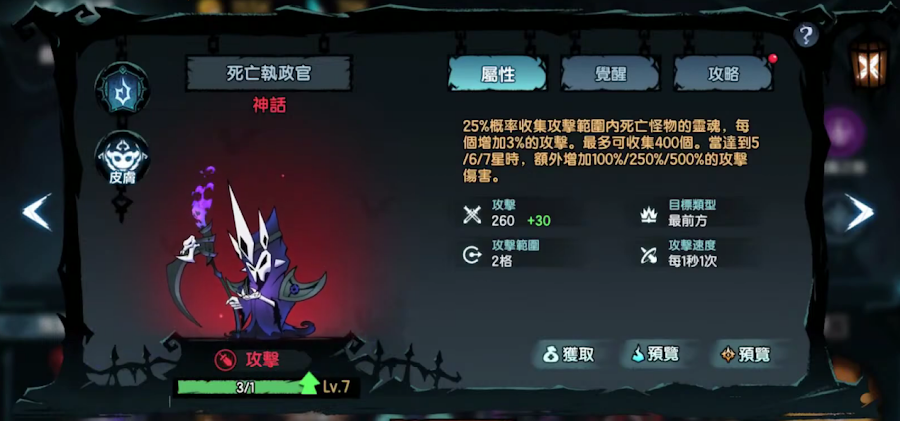 【攻略】《傀儡師：塔防對決》版本T0強勢傀儡英雄介紹、攻略