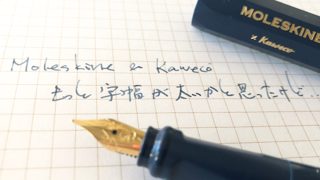 Moleskine Penの字幅は細め