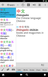 Download Pleco Chinese Dictionary apk