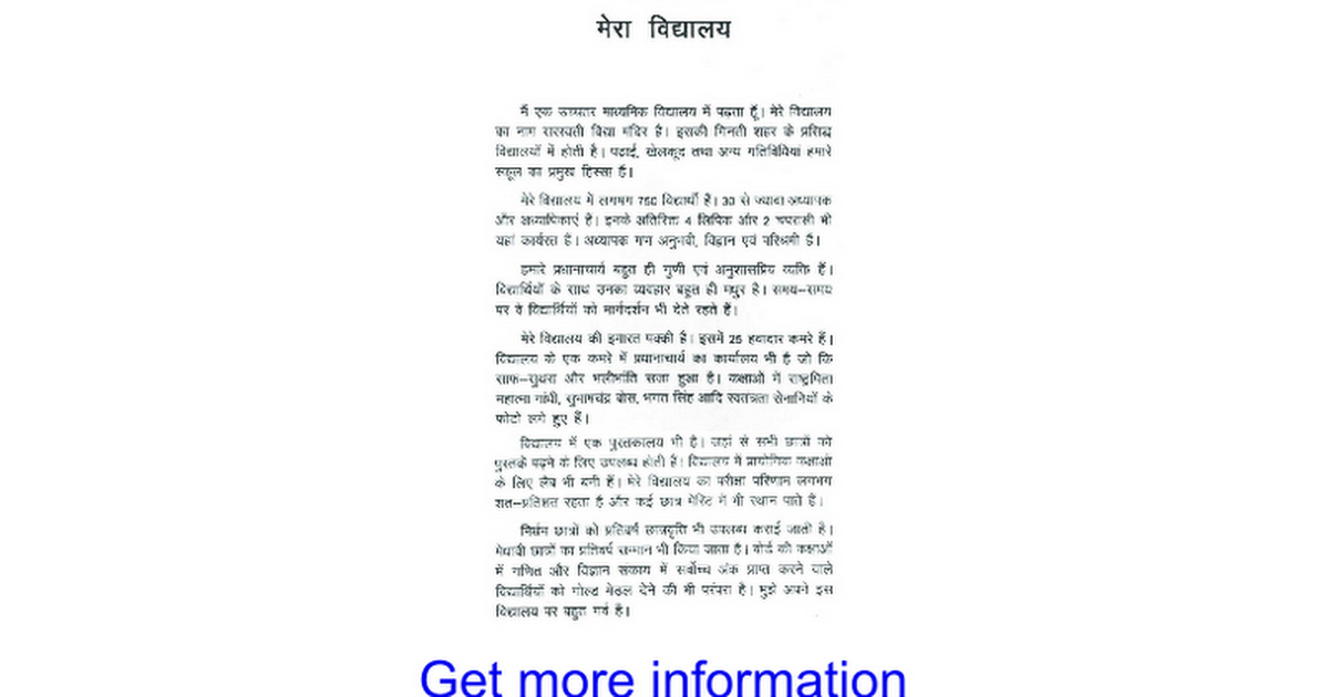 helpers essay in hindi