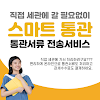 귀국이사 관세