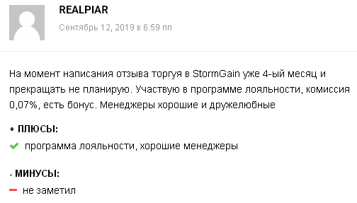 StormGain: подробный обзор  криптобиржи и отзывы пользователей