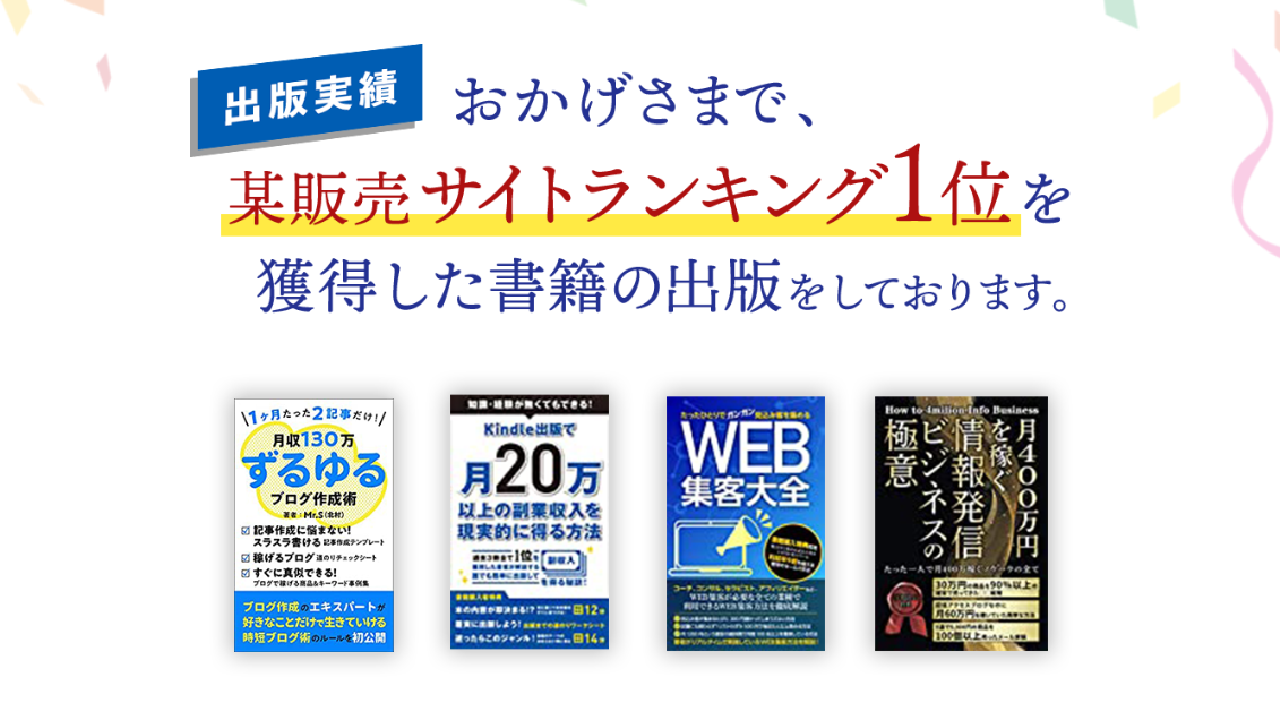 副業 詐欺 評判 口コミ 怪しい ずるゆるブログ無料セミナー